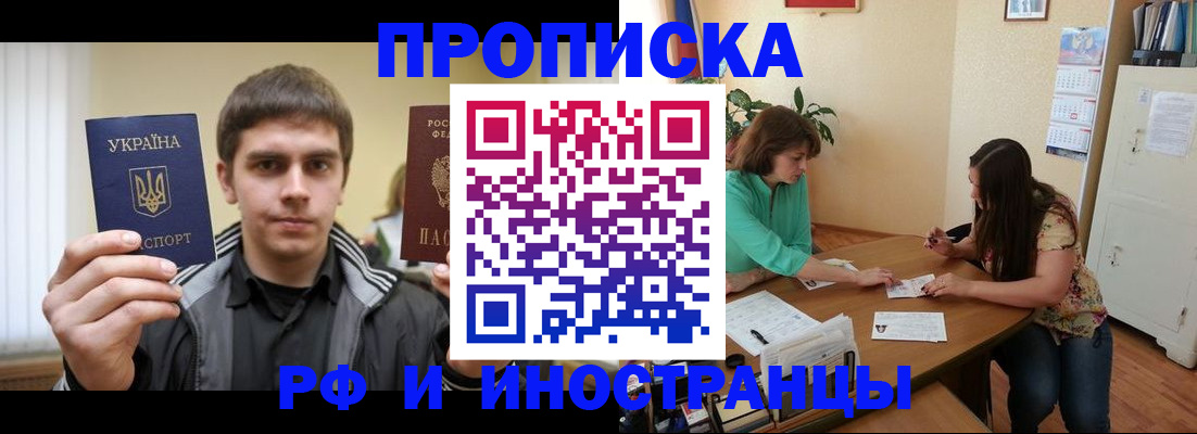 прописка от собственника в Геленджике