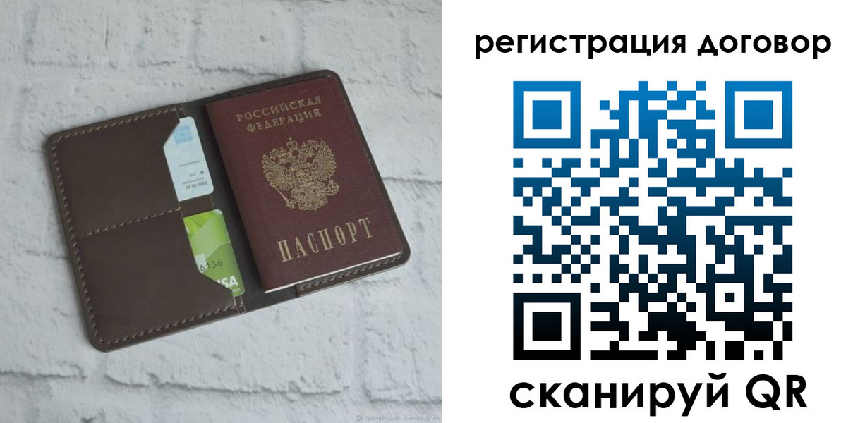 прописка паспорт в Геленджике