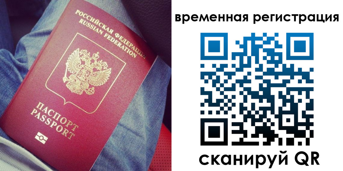 прописка в Геленджике