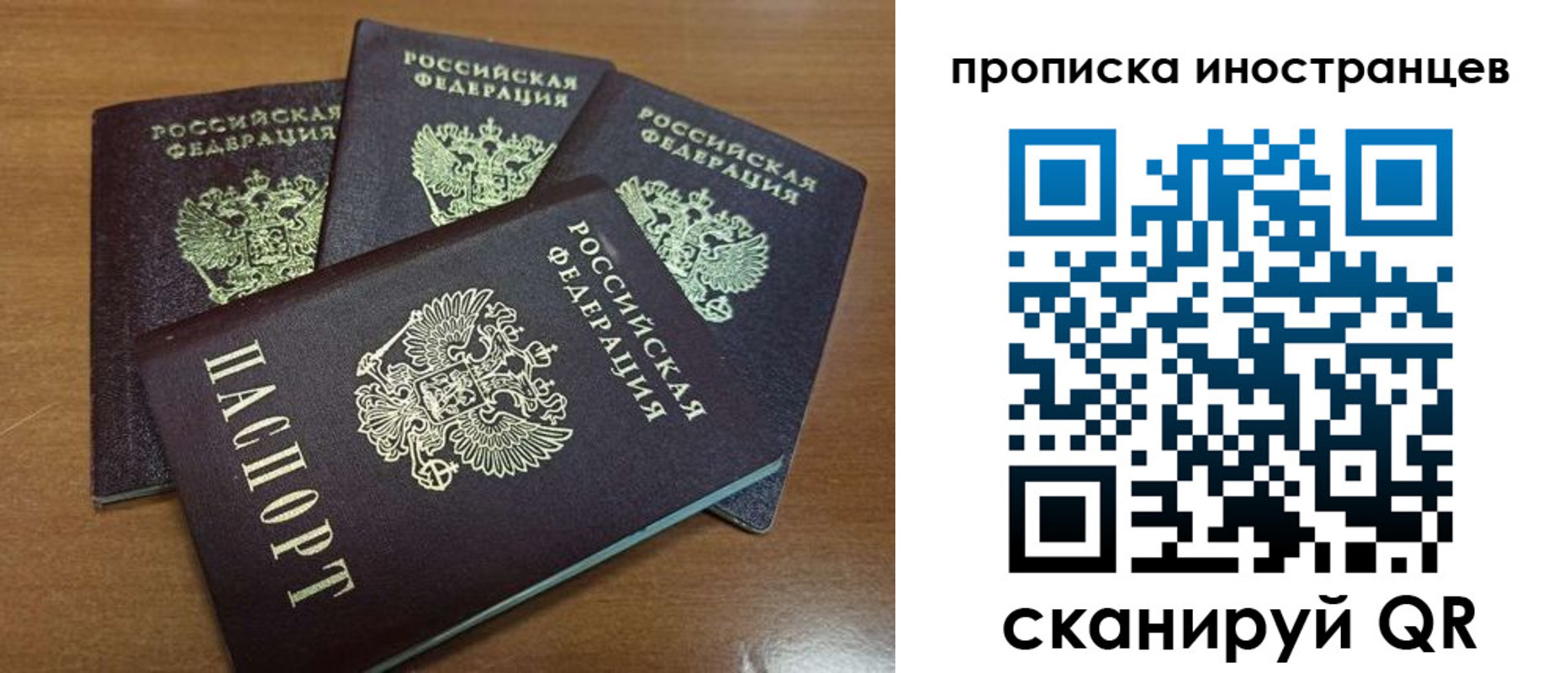 временная прописка в Геленджике