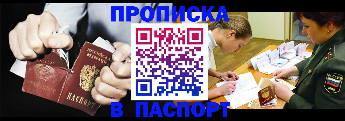 временная регистрация законно в Геленджике