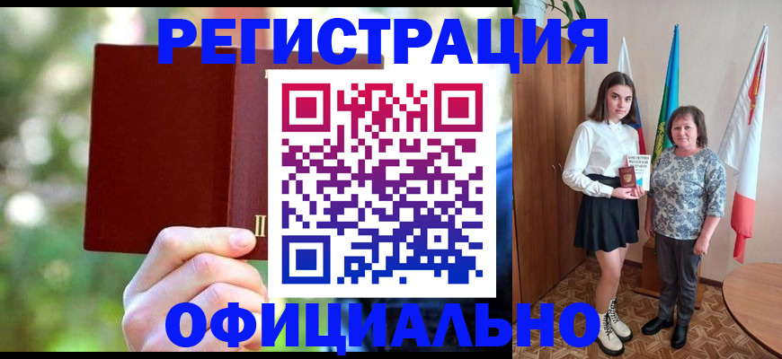 прописка в квартире в Геленджике