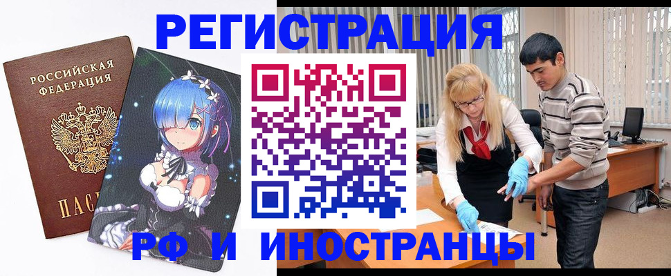 временная регистрация адрес в Геленджике